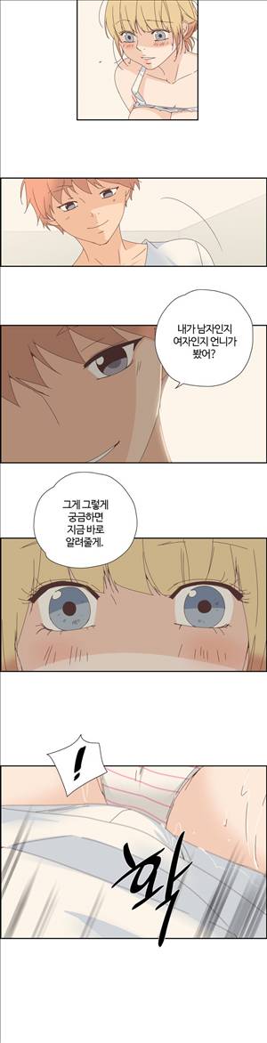순결한죄 3화 4