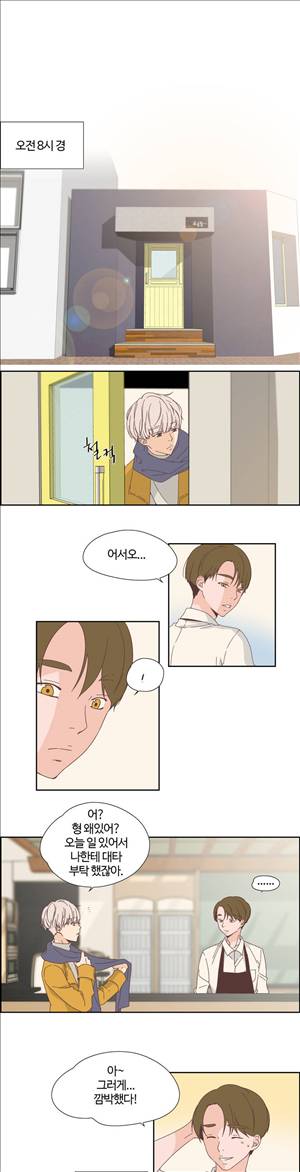 순결한죄 13화 1