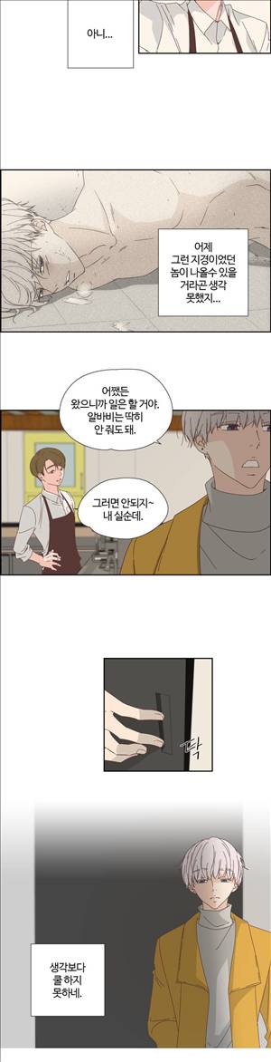 순결한죄 13화 2