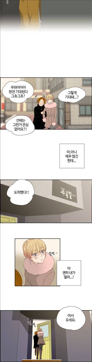 순결한죄 13화 4