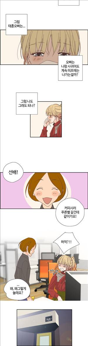 순결한죄 23화 3
