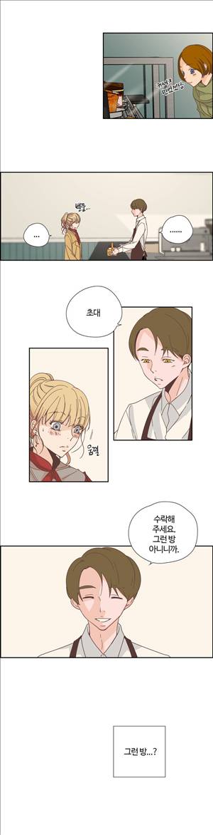 순결한죄 23화 4