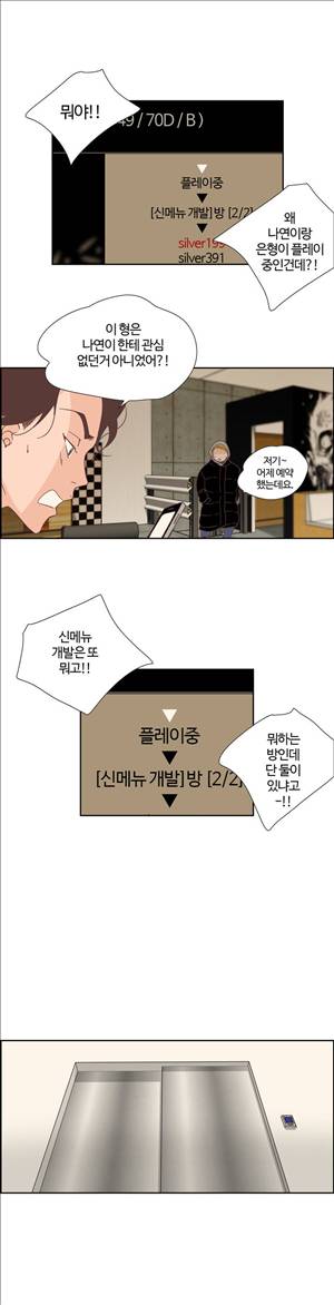순결한죄 23화 5