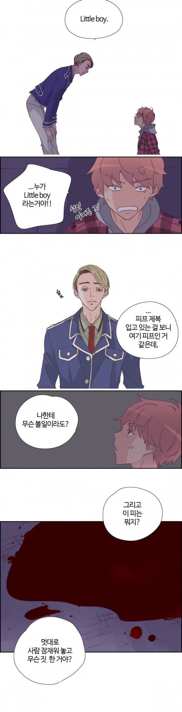 순결한죄 33화 4