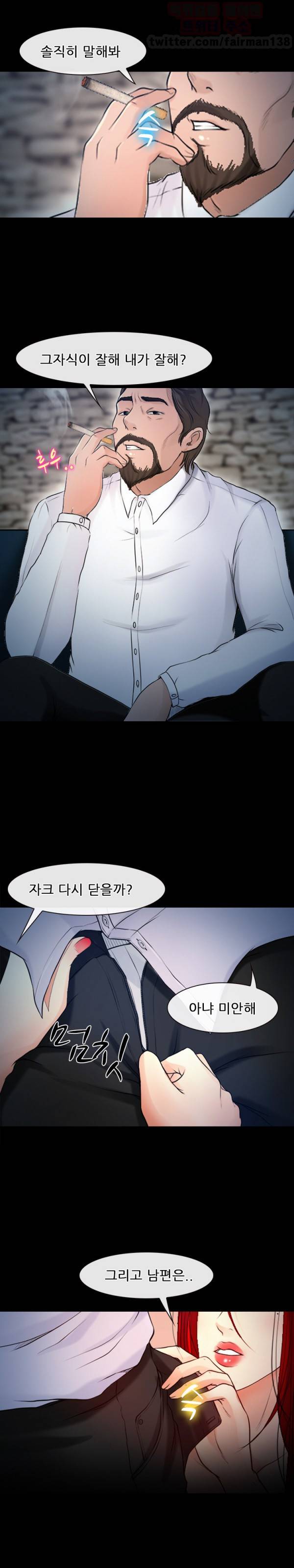 신의 목소리 37화 3