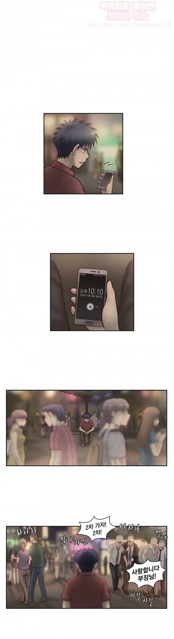 분노의 과외 57화 1