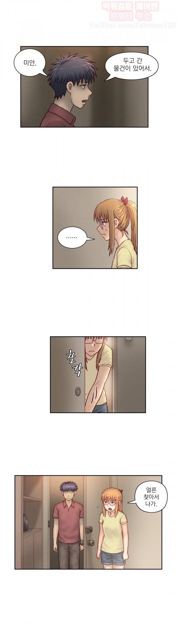 분노의 과외 57화 4