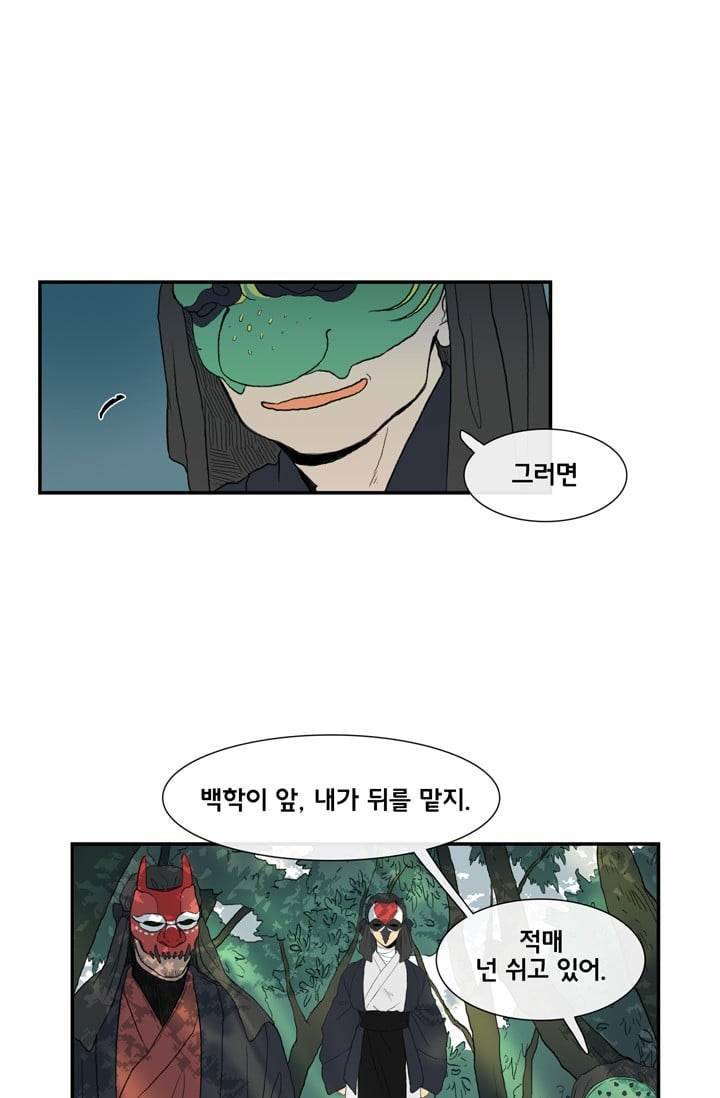 학사재생 8화 4