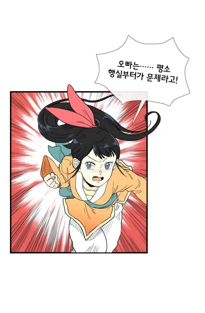 학사재생 18화 2