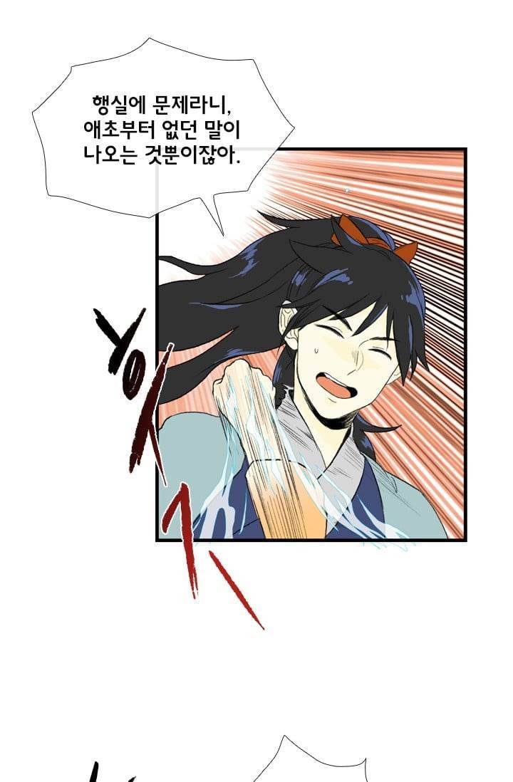 학사재생 18화 3