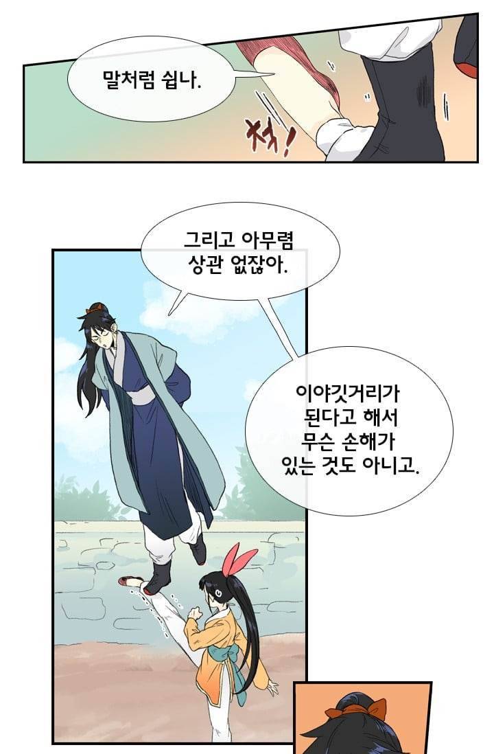 학사재생 18화 5