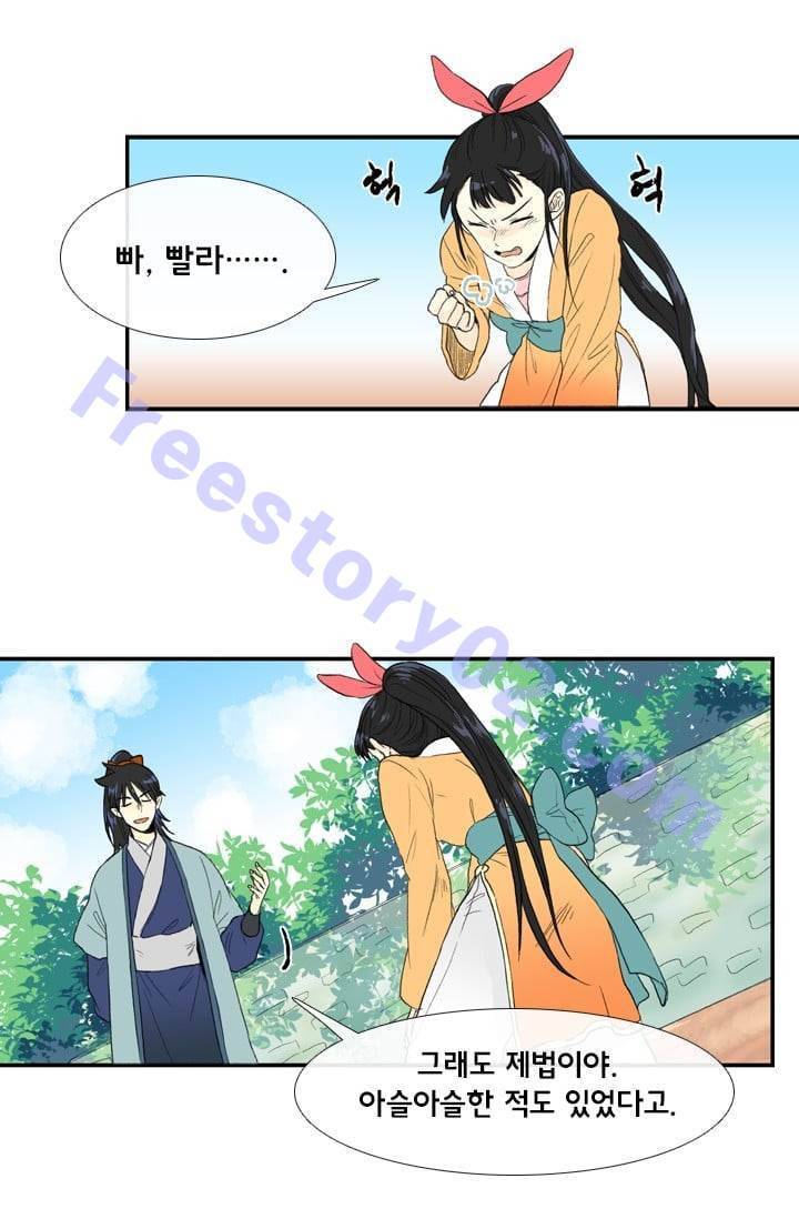 학사재생 18화 11