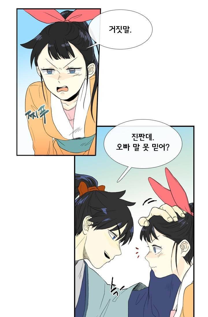 학사재생 18화 12