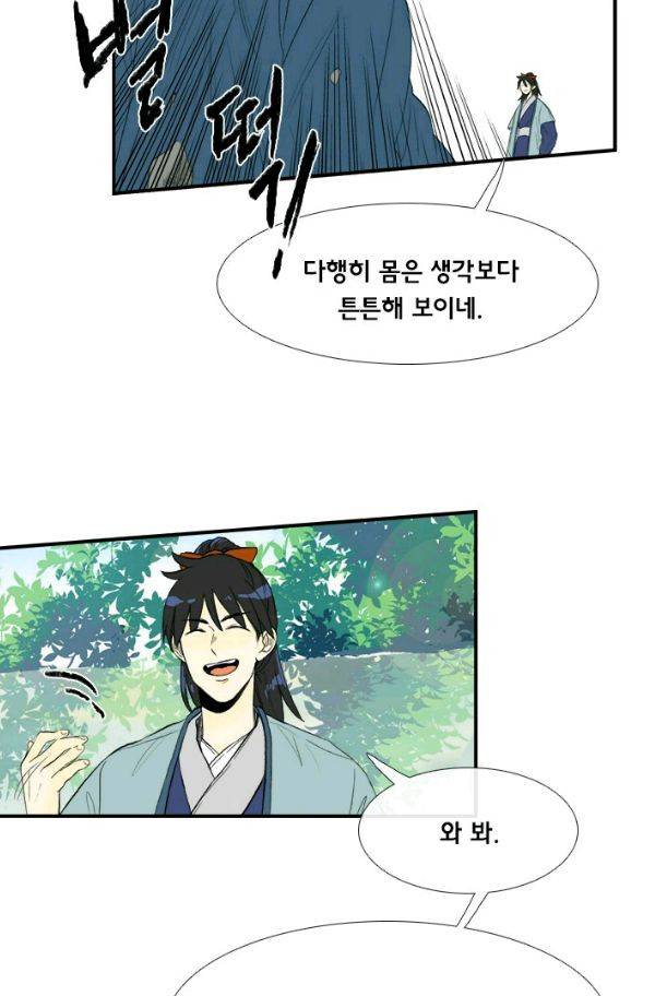 학사재생 28화 7