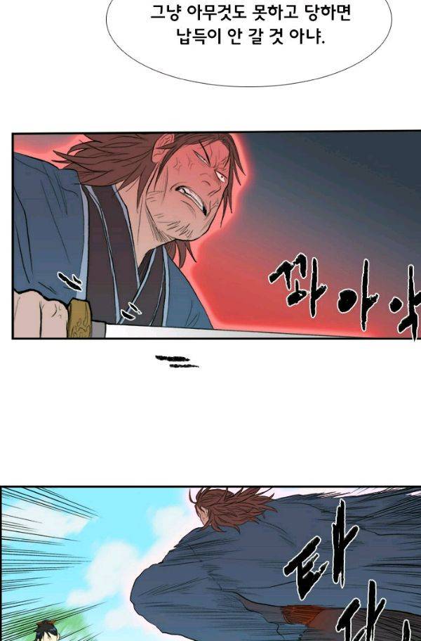 학사재생 28화 8
