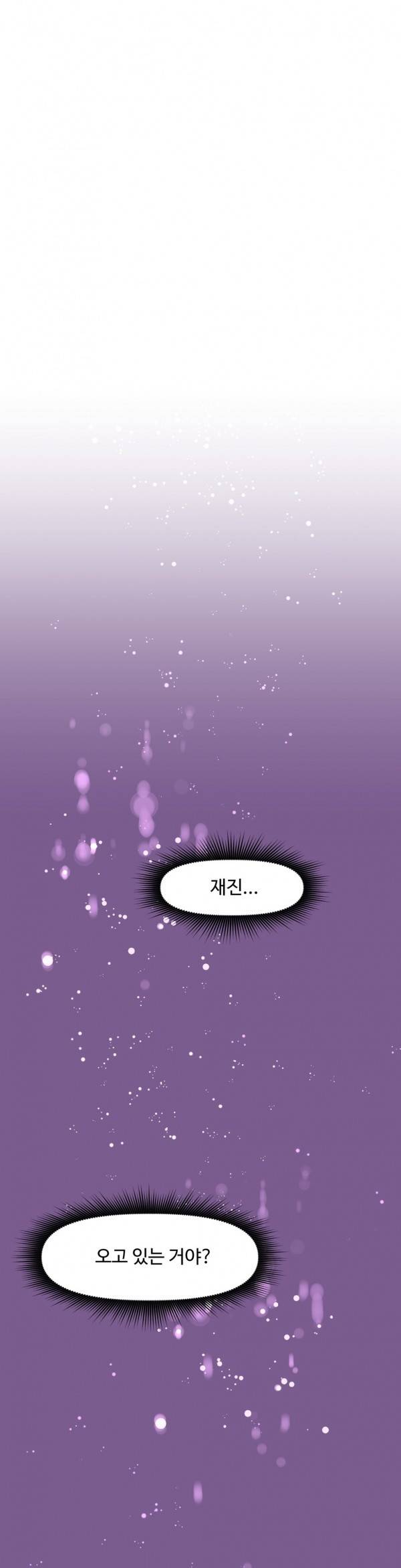 어쩌라 GO 39화 1