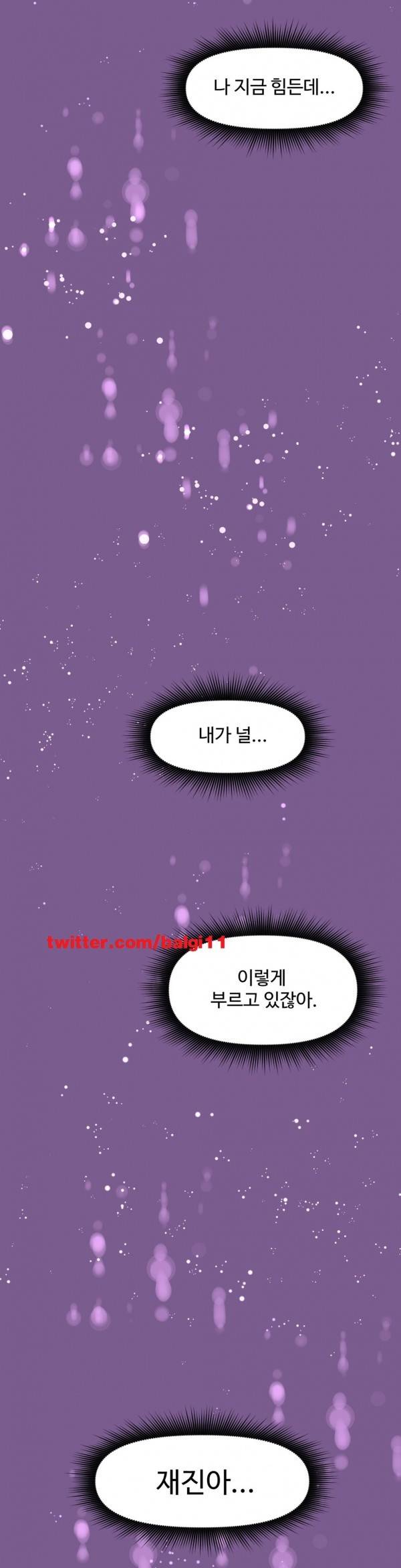 어쩌라 GO 39화 2