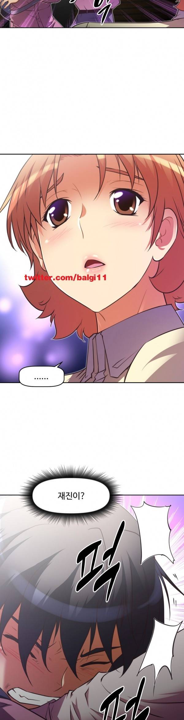어쩌라 GO 39화 7