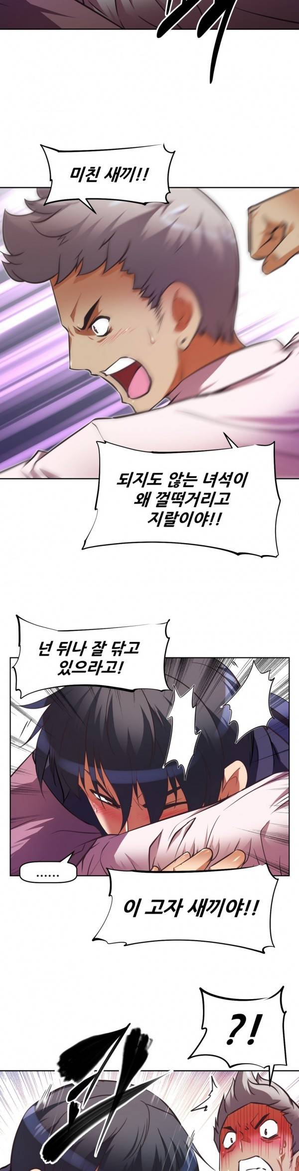 어쩌라 GO 39화 8