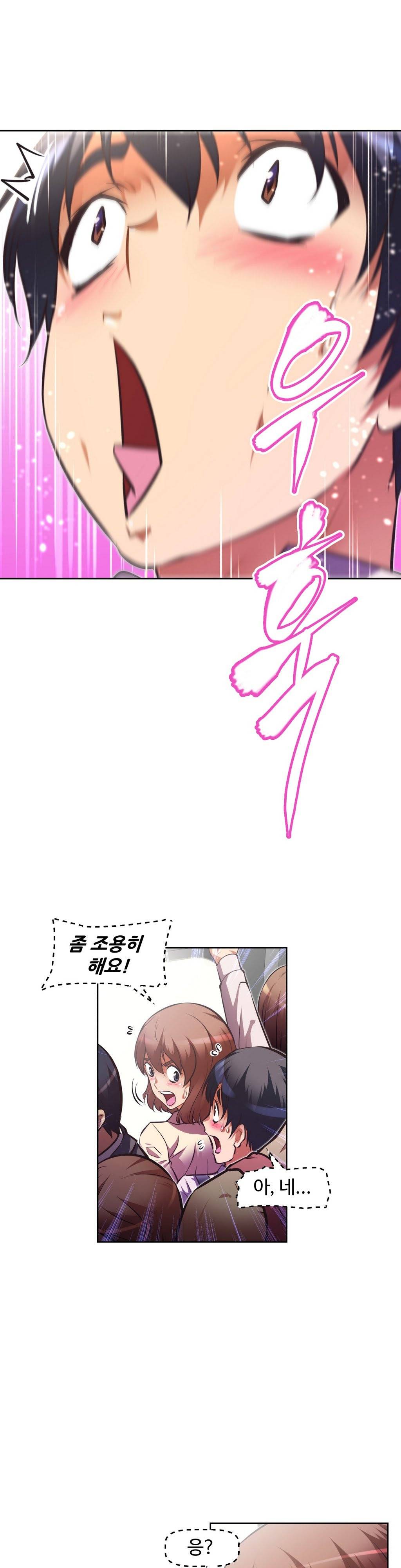 어쩌라 GO 49화 7