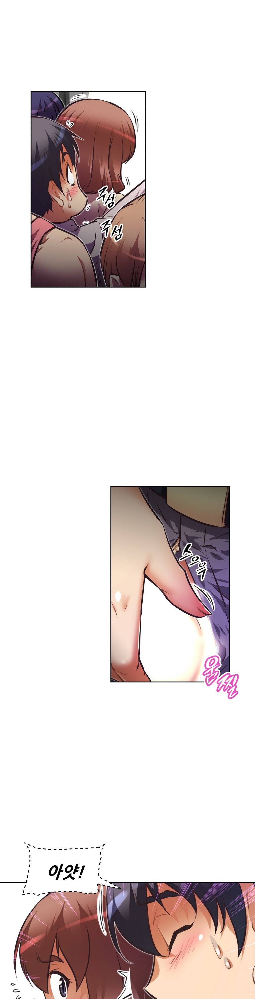 어쩌라 GO 49화 9