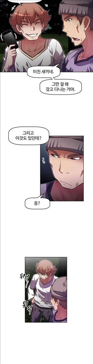 어쩌라 GO 59화 3