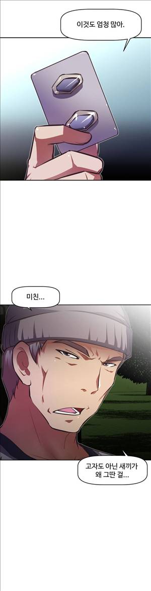 어쩌라 GO 59화 4