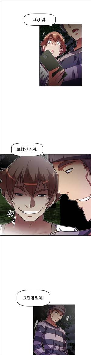 어쩌라 GO 59화 6