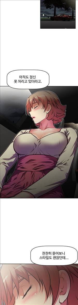 어쩌라 GO 59화 8