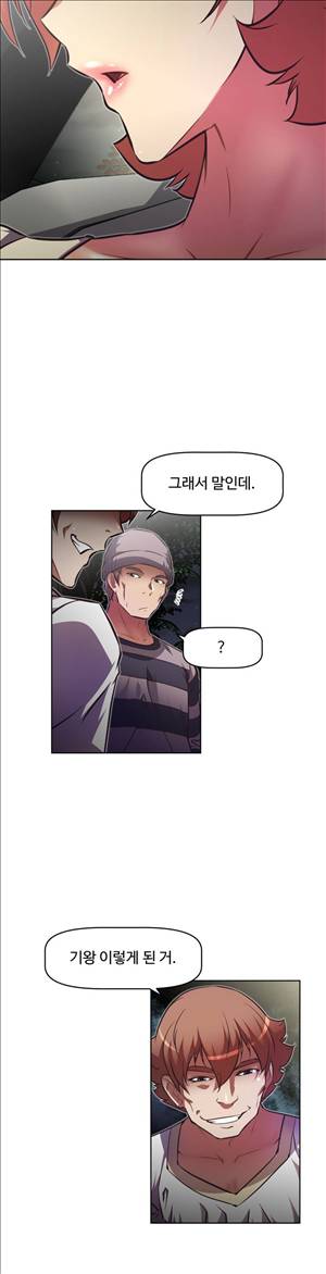 어쩌라 GO 59화 9