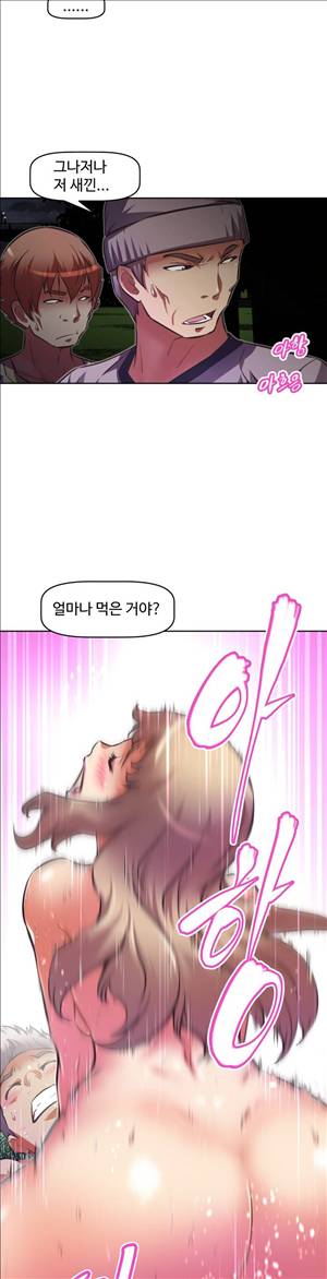어쩌라 GO 59화 14