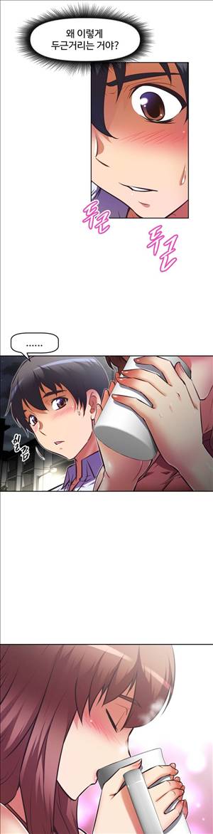 어쩌라 GO 59화 17
