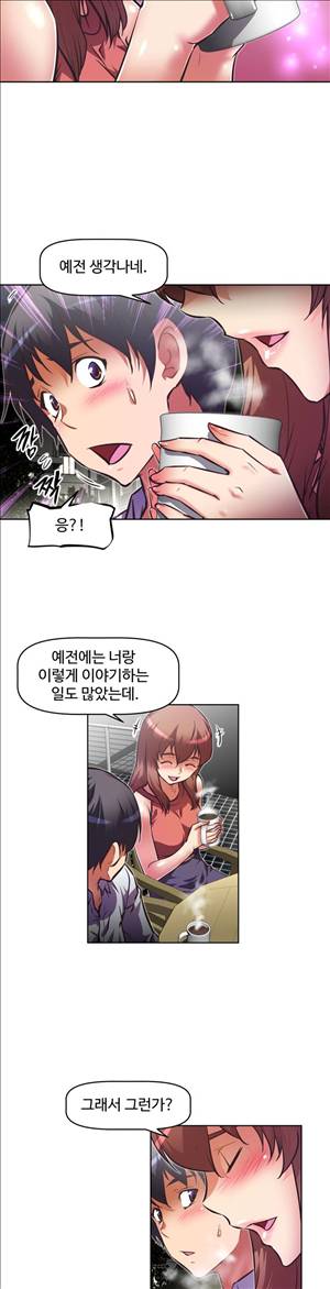 어쩌라 GO 59화 18
