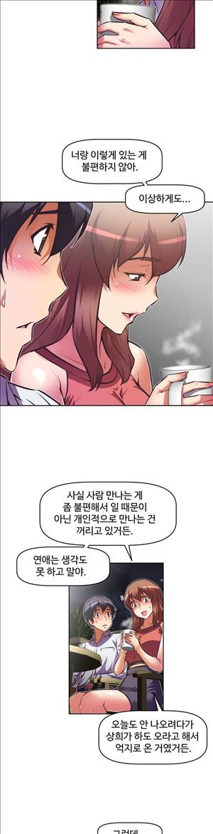 어쩌라 GO 59화 19