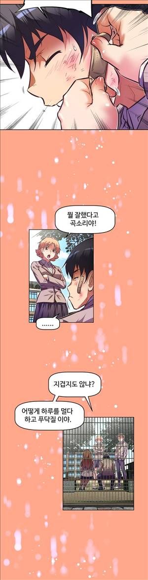 어쩌라 GO 59화 22