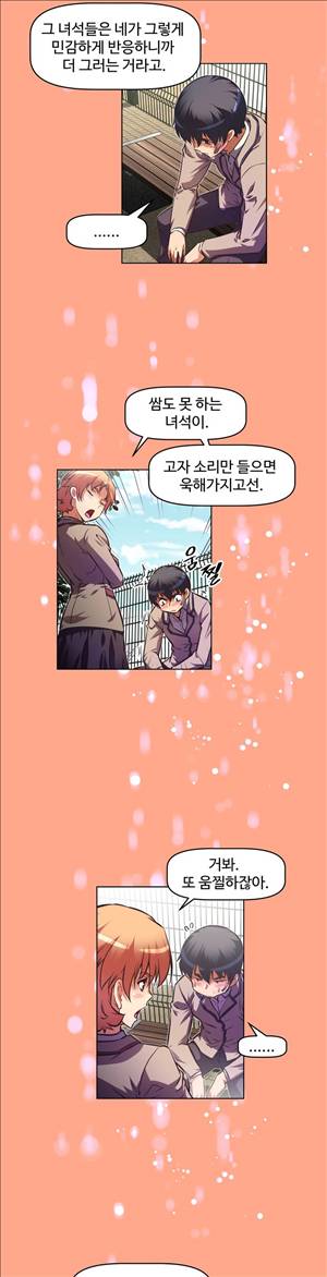 어쩌라 GO 59화 23