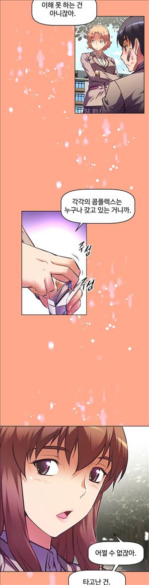 어쩌라 GO 59화 24