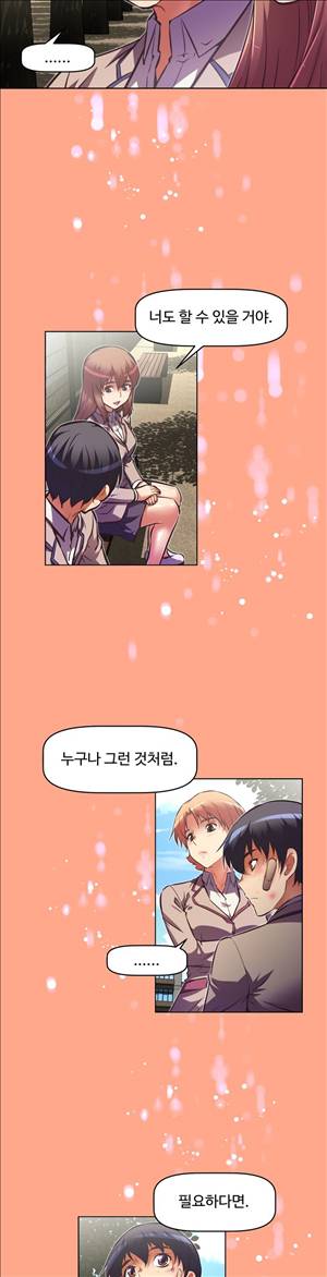 어쩌라 GO 59화 26
