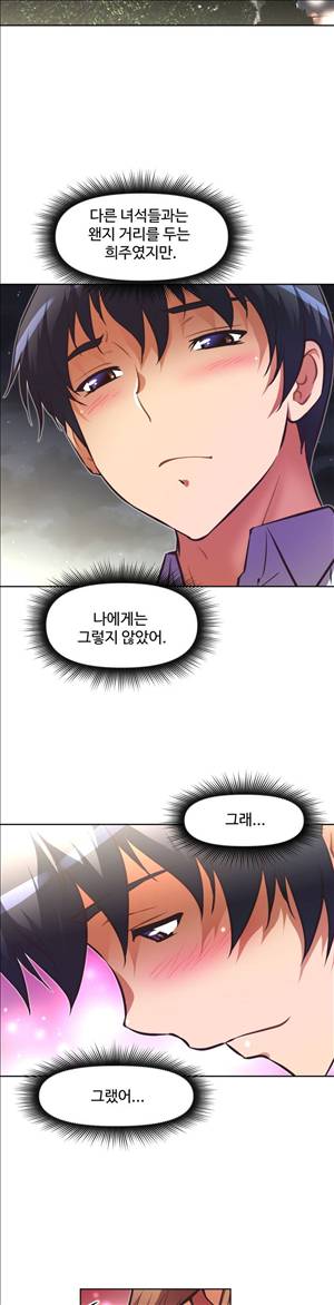어쩌라 GO 59화 29