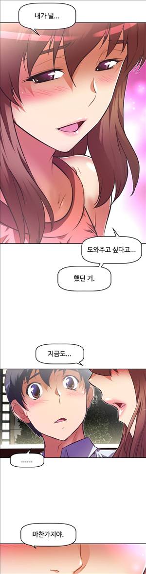 어쩌라 GO 59화 31