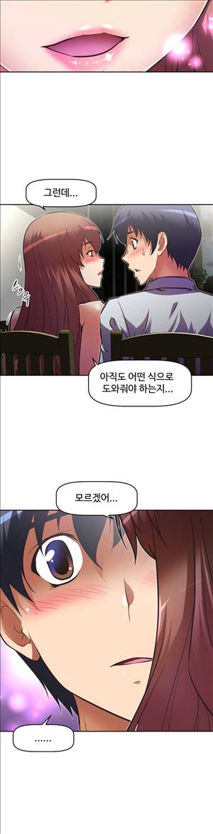 어쩌라 GO 59화 32