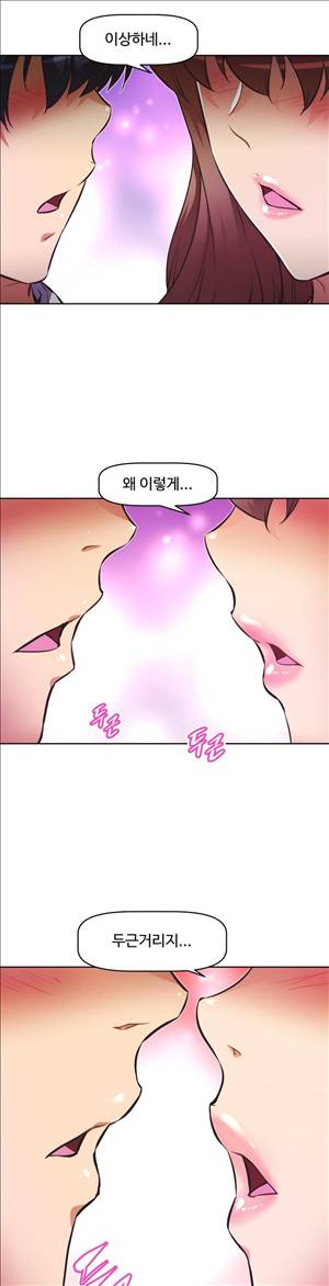 어쩌라 GO 59화 33