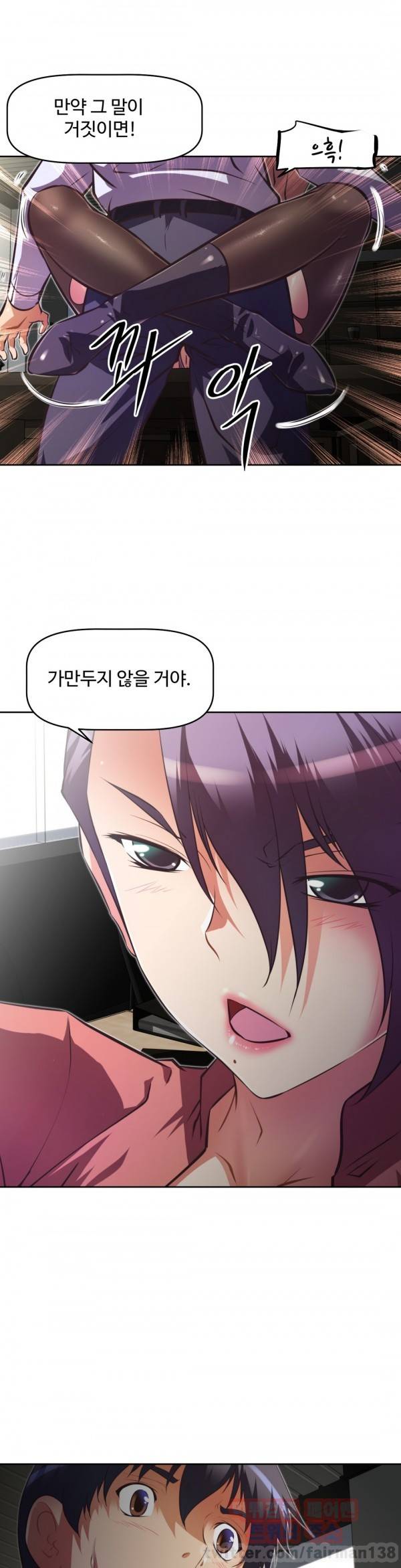 어쩌라 GO 79화 2
