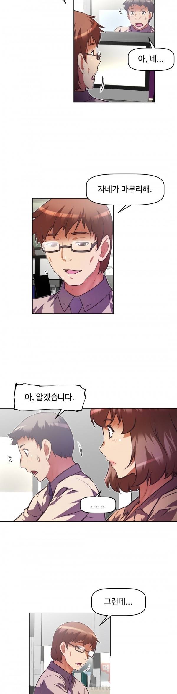 어쩌라 GO 79화 7