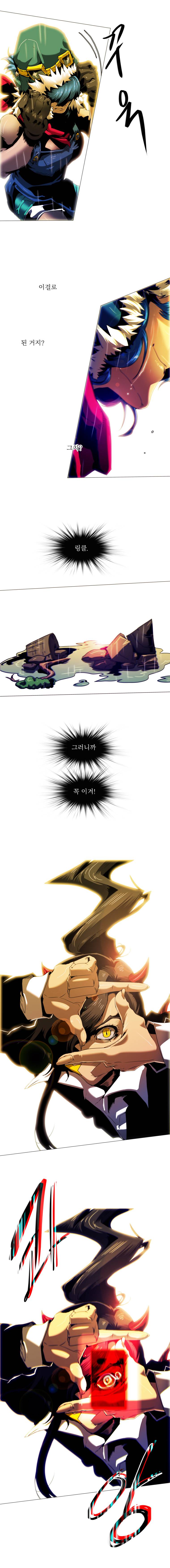블랙 베히모스 235화 3