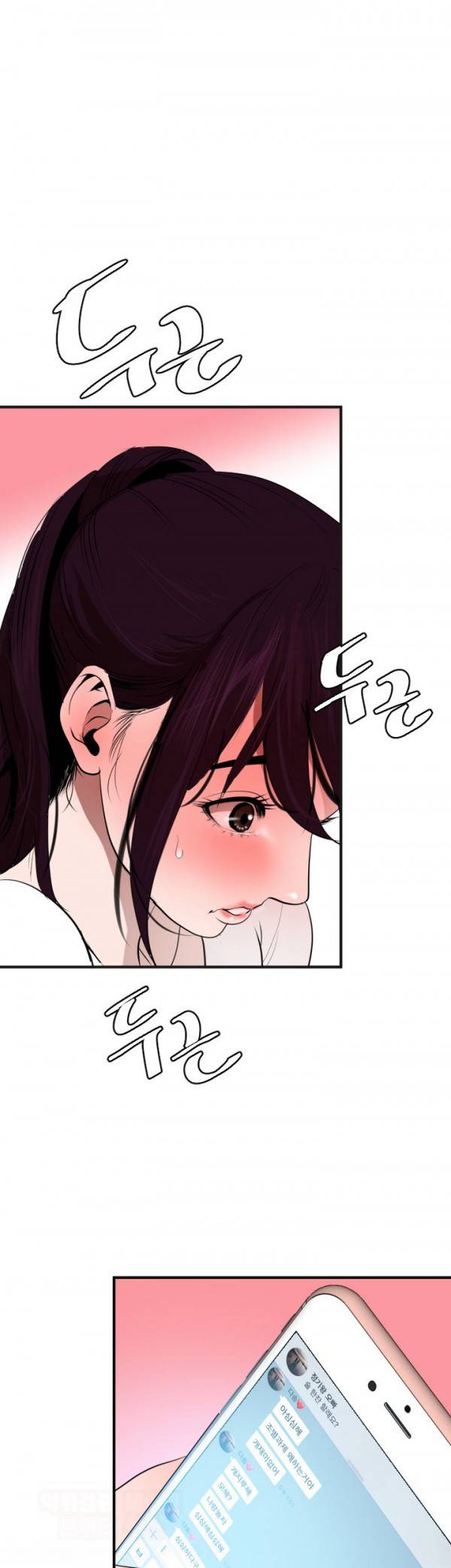욕구왕 29화 1