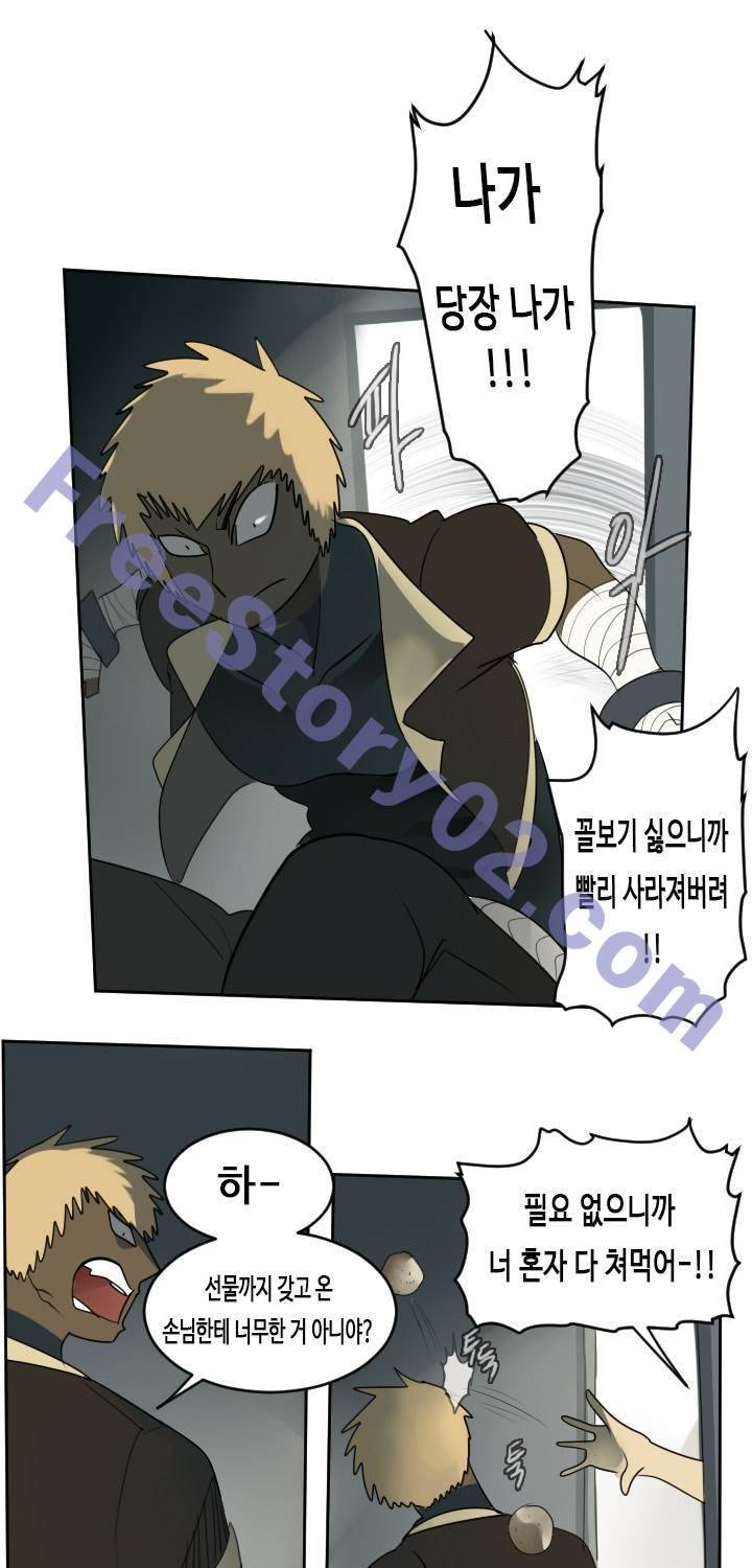얼티미터 54화 1