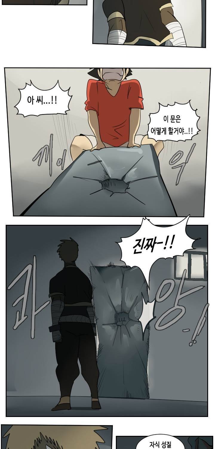 얼티미터 54화 2