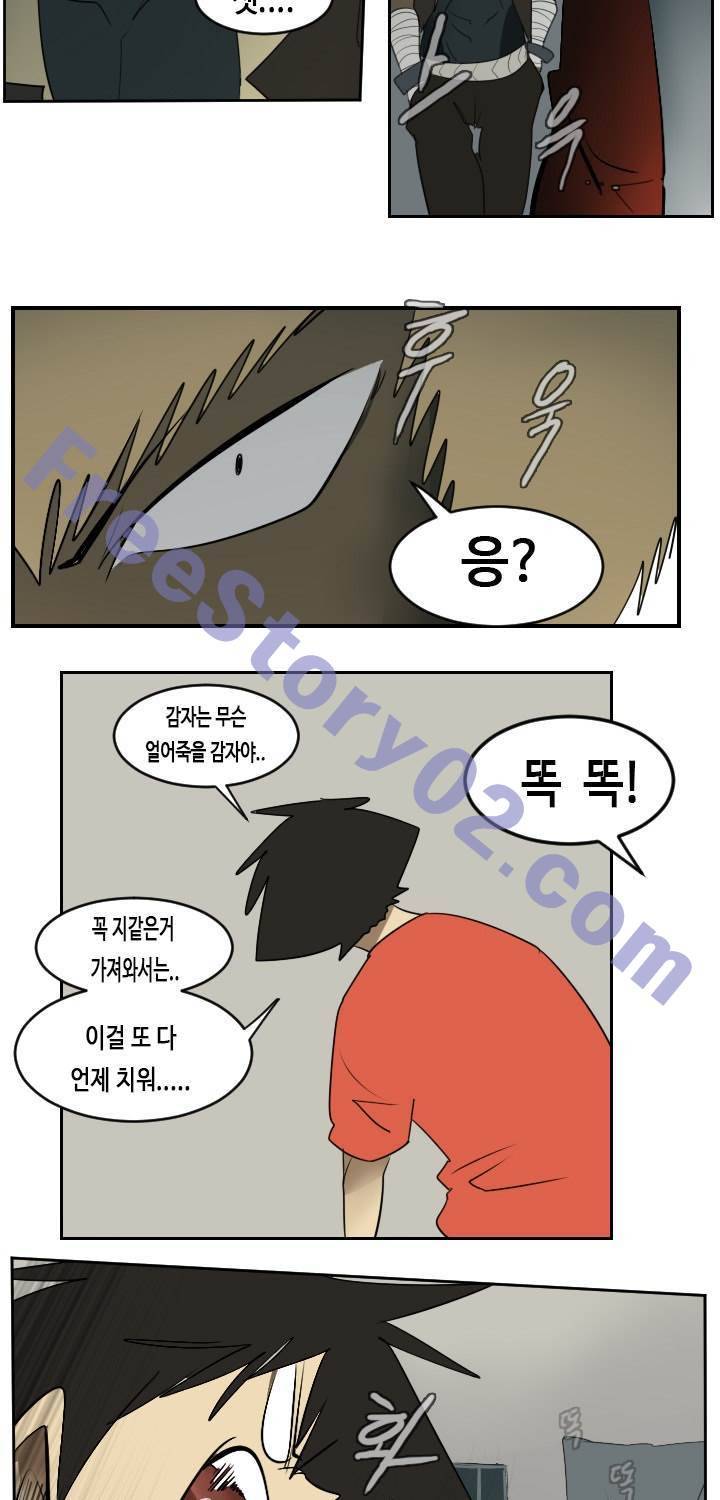 얼티미터 54화 4