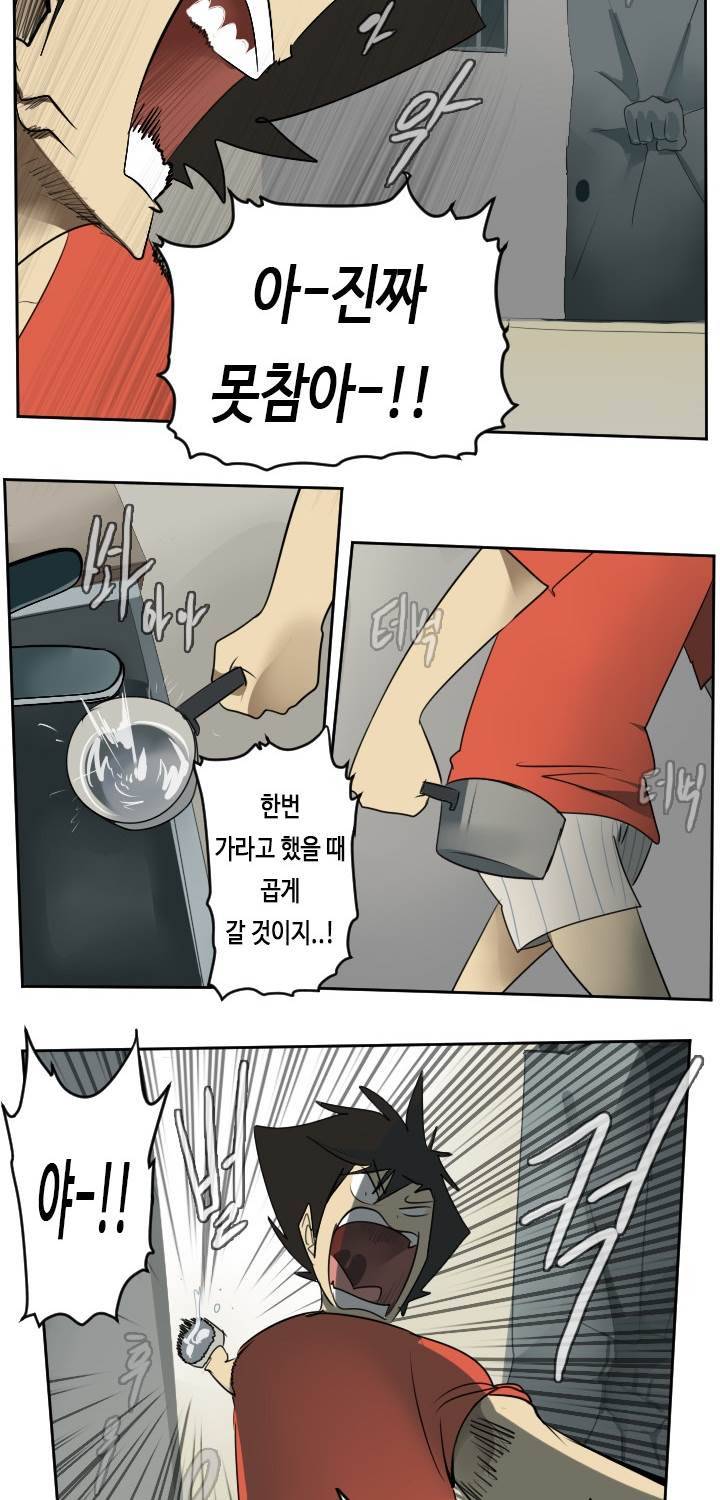 얼티미터 54화 5